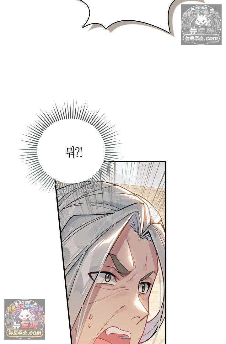 코어 올마스터: 한계 찢고 왕의 길로 52화 34