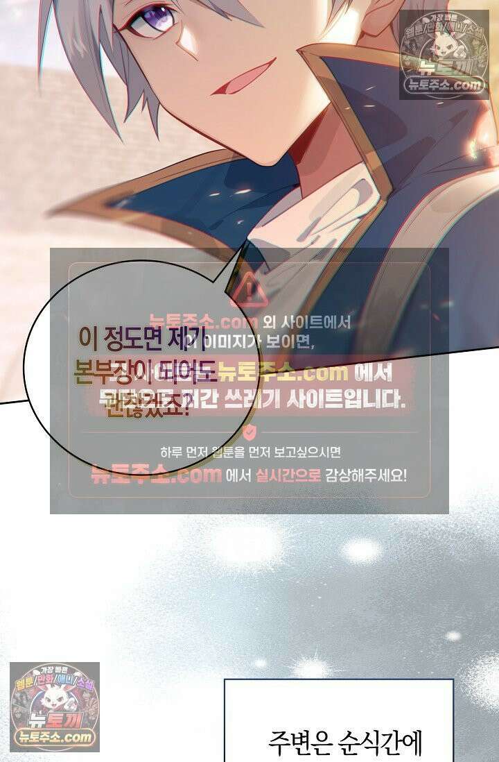코어 올마스터: 한계 찢고 왕의 길로 52화 36