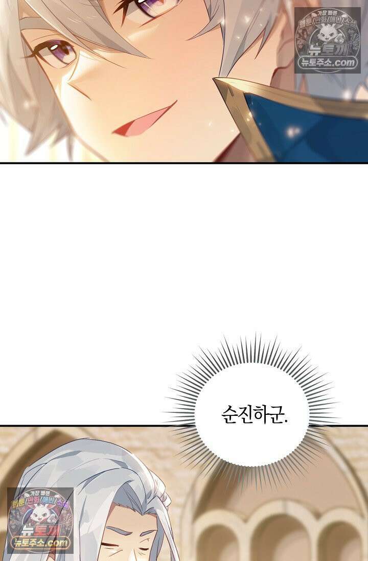 코어 올마스터: 한계 찢고 왕의 길로 52화 41