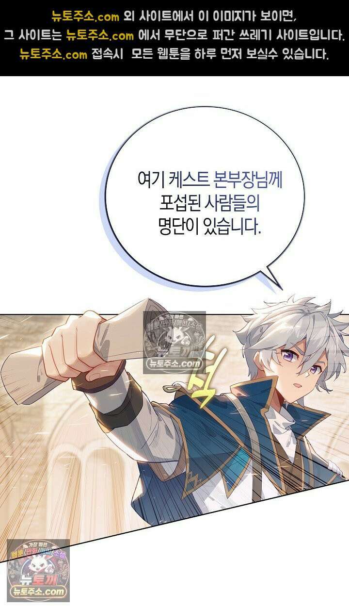 코어 올마스터: 한계 찢고 왕의 길로 52화 44
