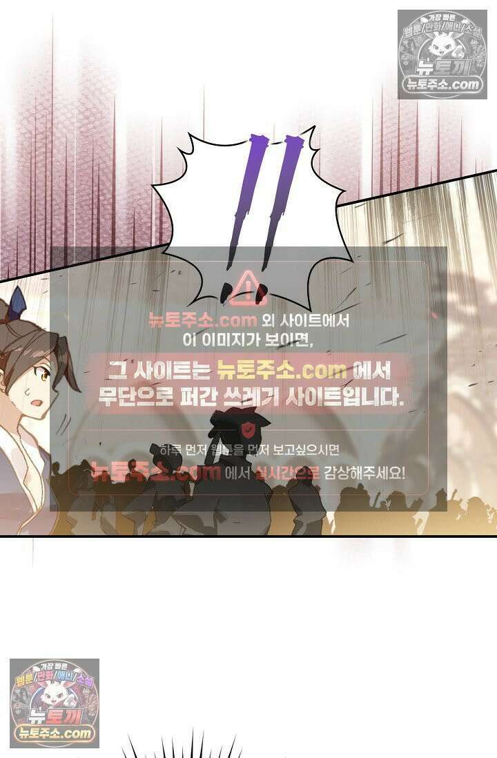 코어 올마스터: 한계 찢고 왕의 길로 52화 45