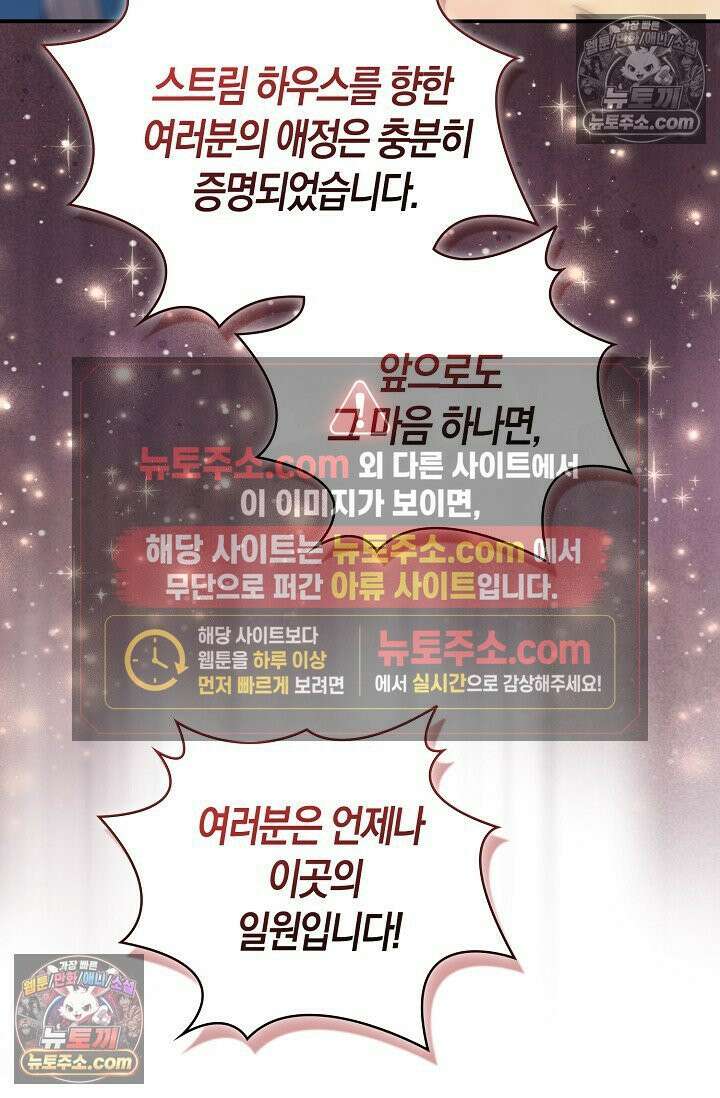 코어 올마스터: 한계 찢고 왕의 길로 52화 50