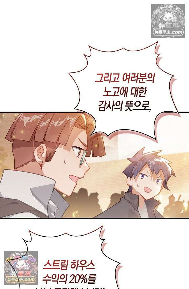 코어 올마스터: 한계 찢고 왕의 길로 52화 51