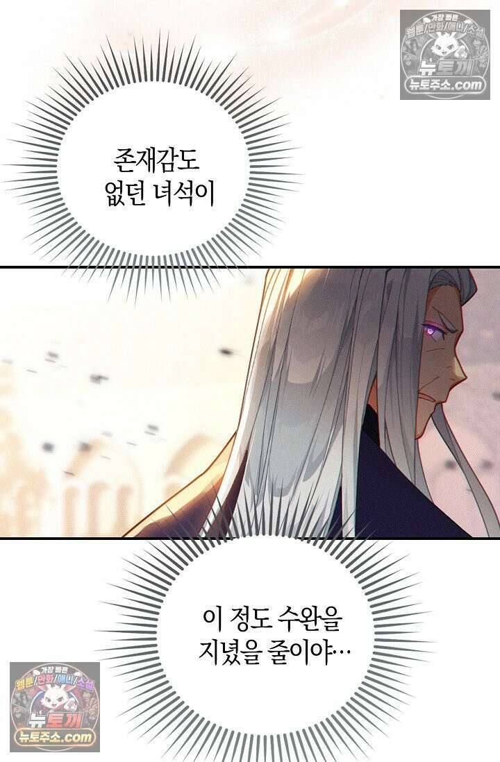 코어 올마스터: 한계 찢고 왕의 길로 52화 54