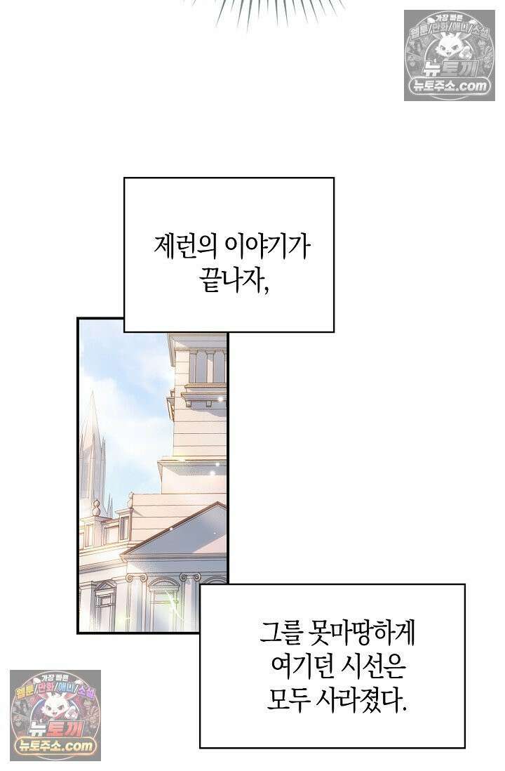 코어 올마스터: 한계 찢고 왕의 길로 52화 55