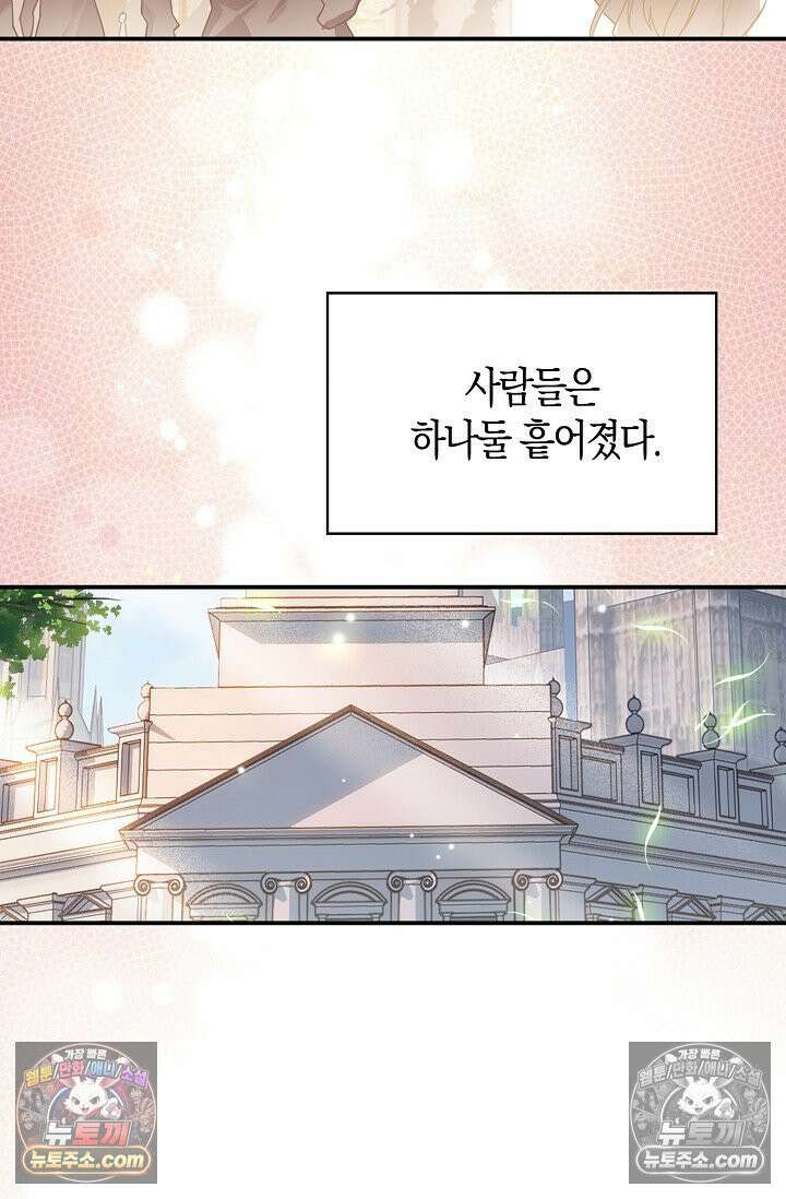 코어 올마스터: 한계 찢고 왕의 길로 52화 58