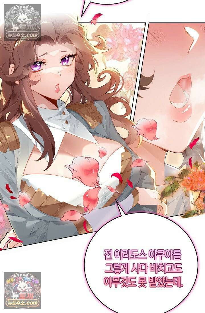 코어 올마스터: 한계 찢고 왕의 길로 52화 67