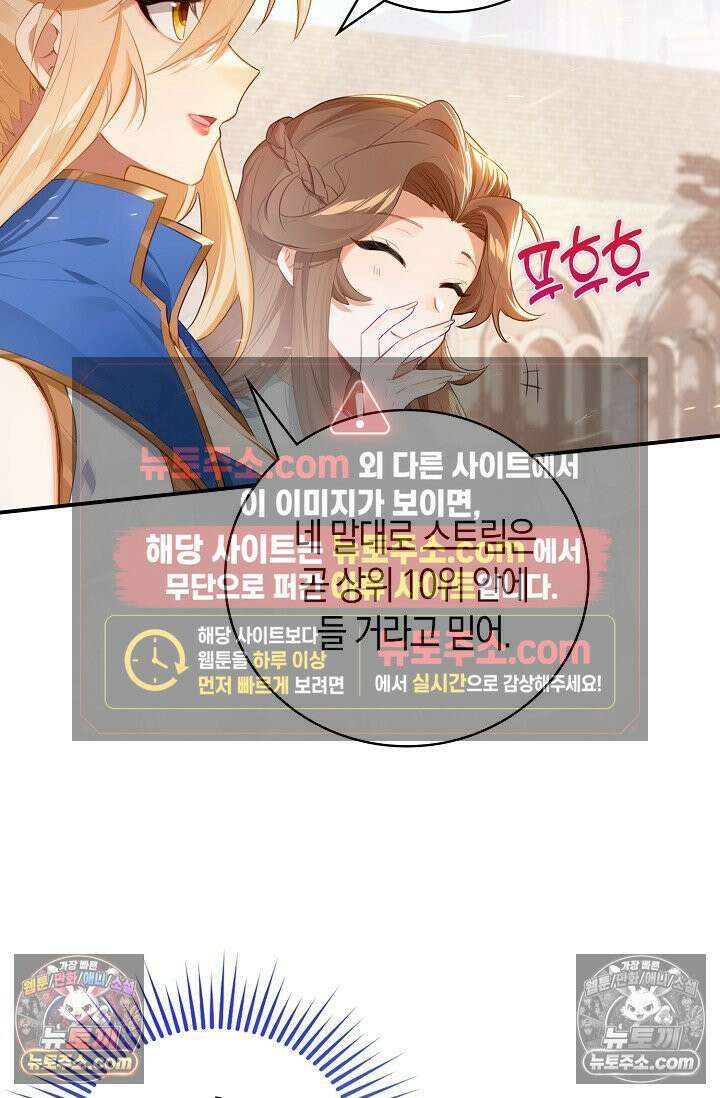 코어 올마스터: 한계 찢고 왕의 길로 52화 71