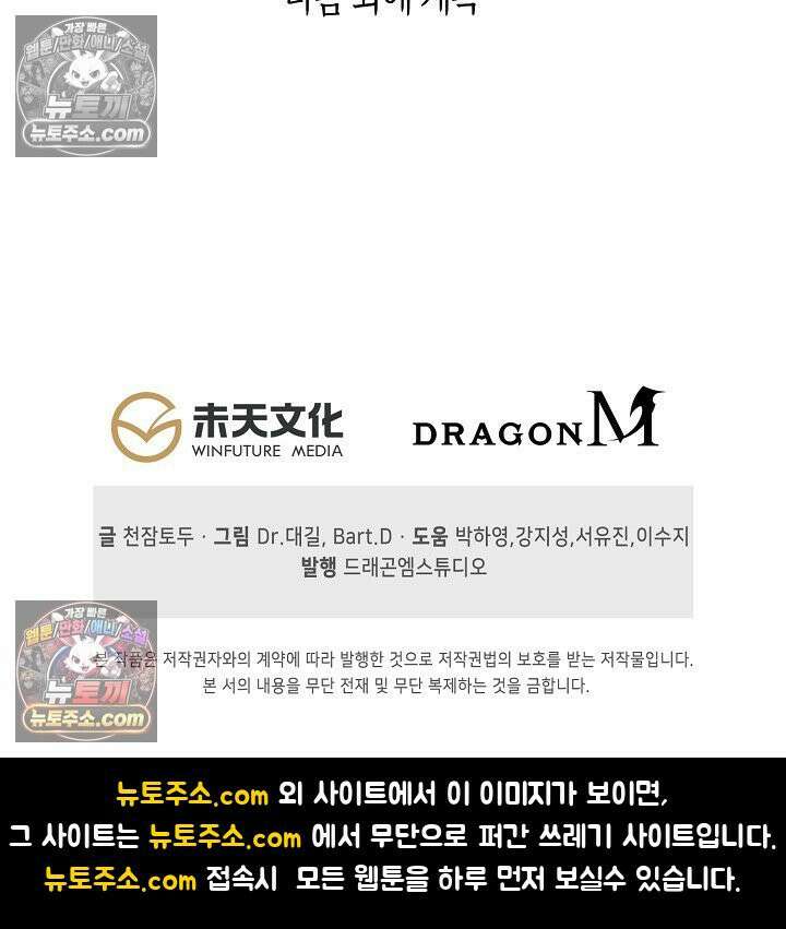 코어 올마스터: 한계 찢고 왕의 길로 52화 75