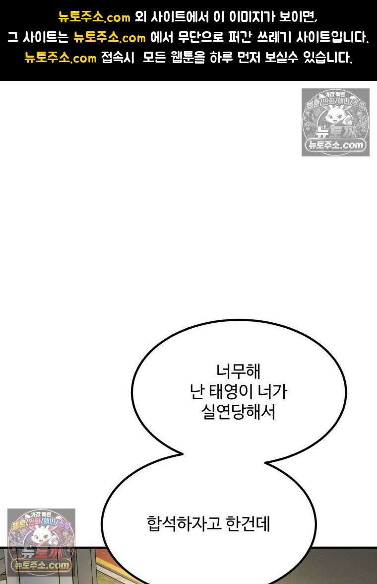 서른하나 고．독．사 그녀들 89화 1