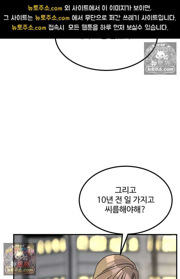서른하나 고．독．사 그녀들 89화 3
