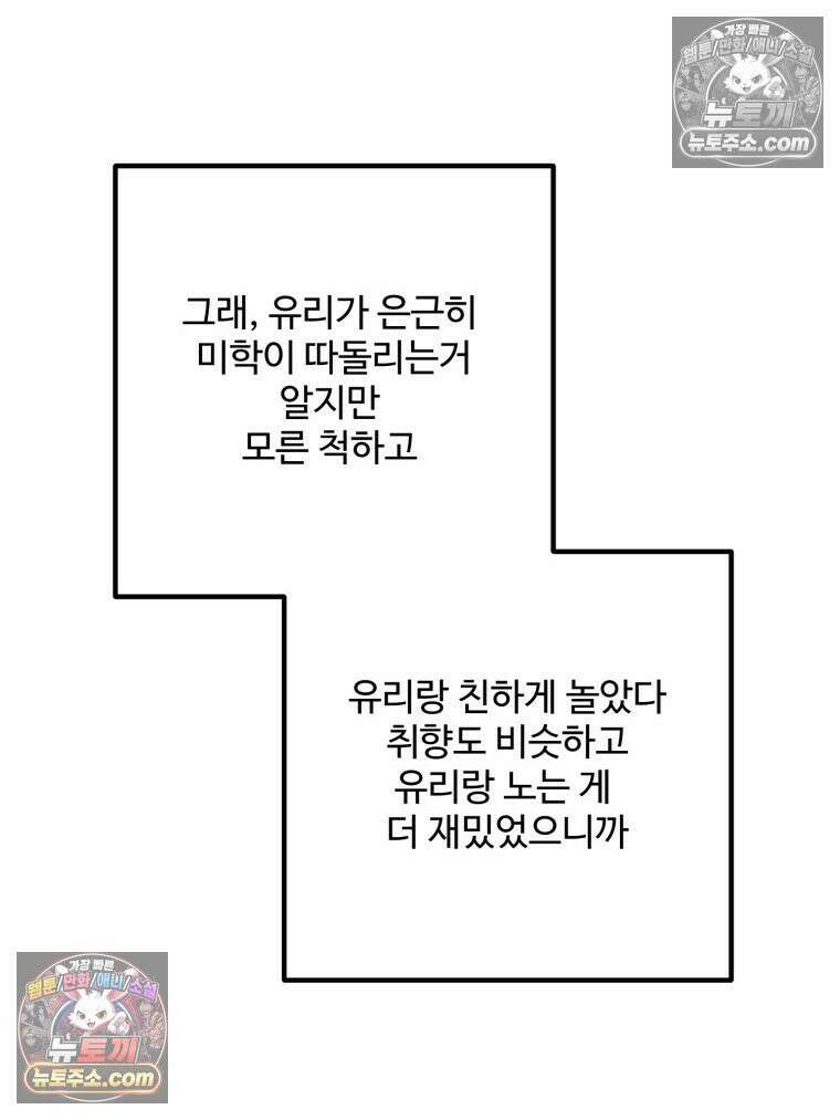 서른하나 고．독．사 그녀들 89화 5