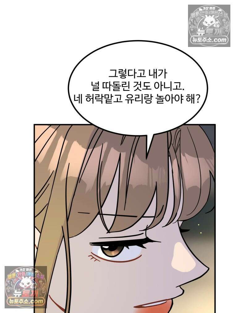 서른하나 고．독．사 그녀들 89화 6