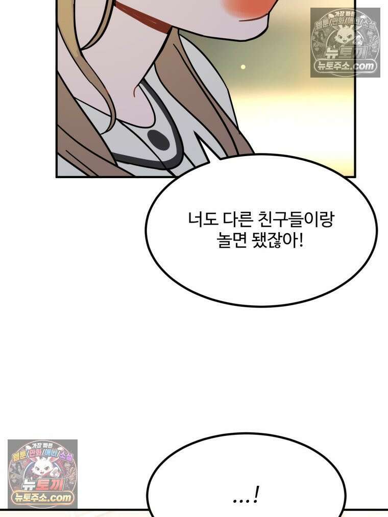 서른하나 고．독．사 그녀들 89화 7