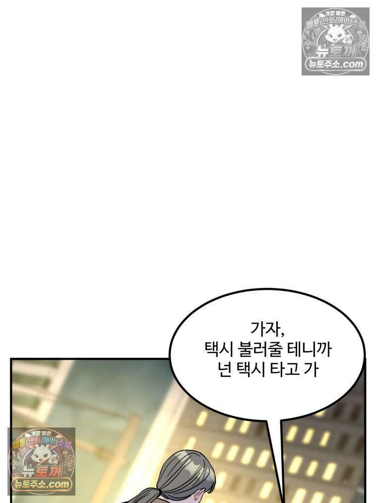 서른하나 고．독．사 그녀들 89화 9