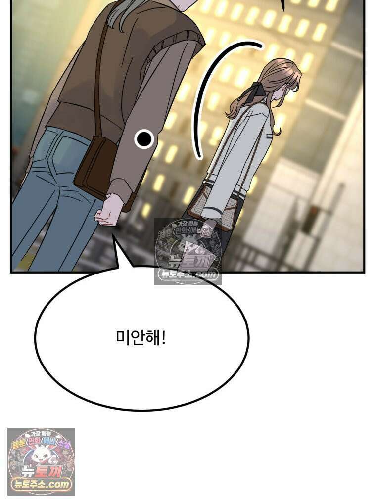 서른하나 고．독．사 그녀들 89화 10