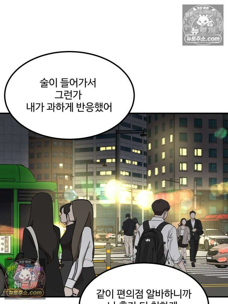 서른하나 고．독．사 그녀들 89화 11