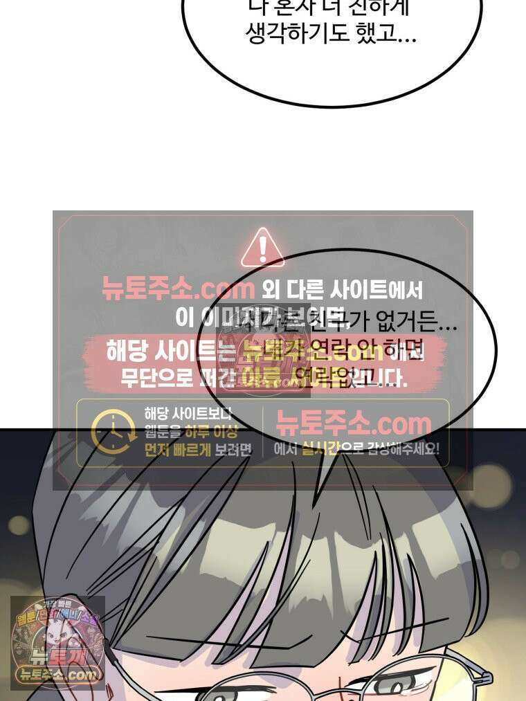 서른하나 고．독．사 그녀들 89화 12
