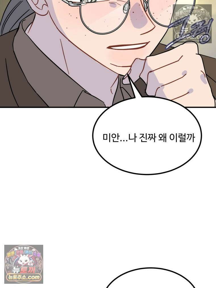 서른하나 고．독．사 그녀들 89화 13