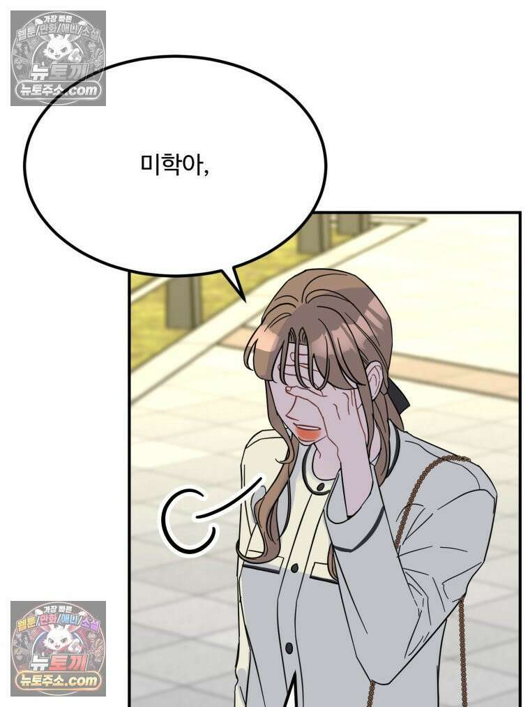 서른하나 고．독．사 그녀들 89화 15