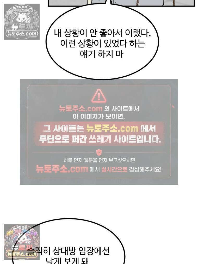 서른하나 고．독．사 그녀들 89화 16