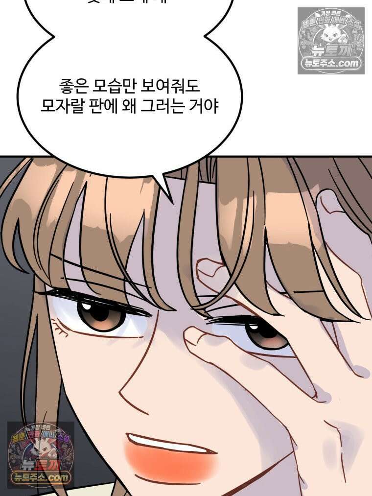 서른하나 고．독．사 그녀들 89화 17