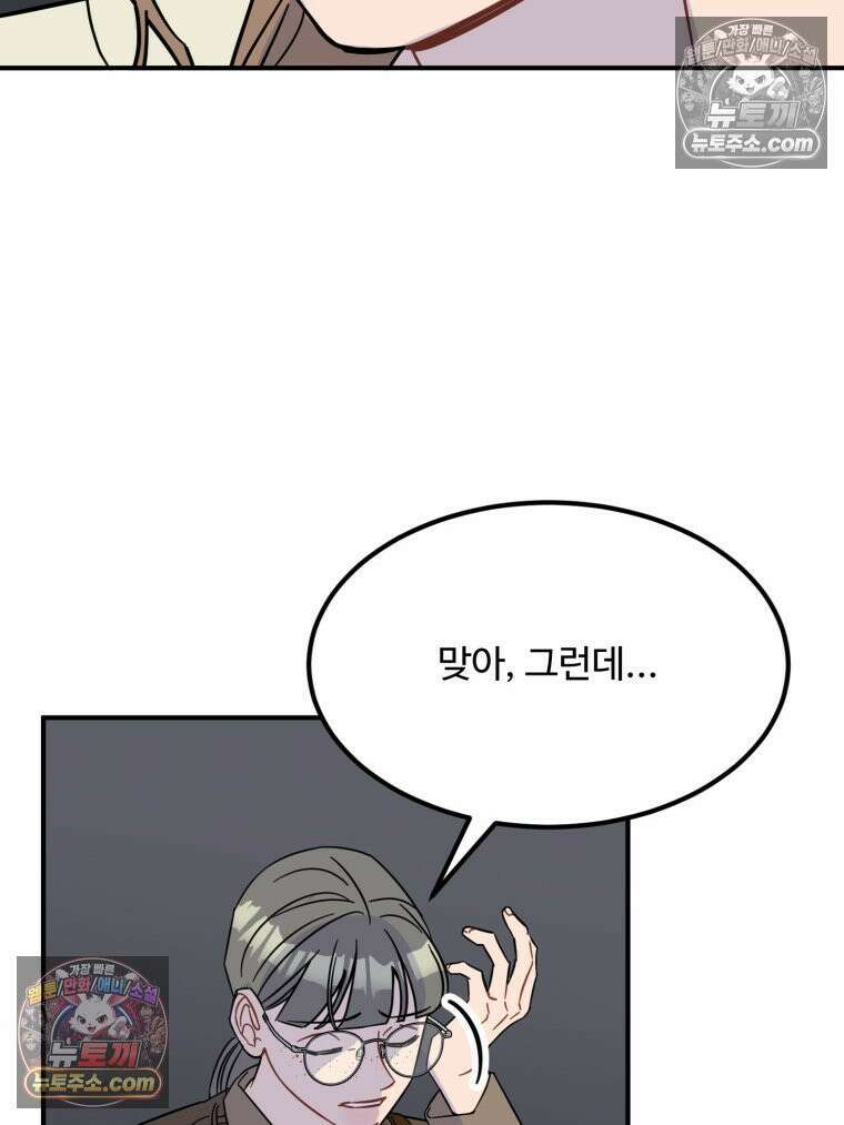 서른하나 고．독．사 그녀들 89화 18