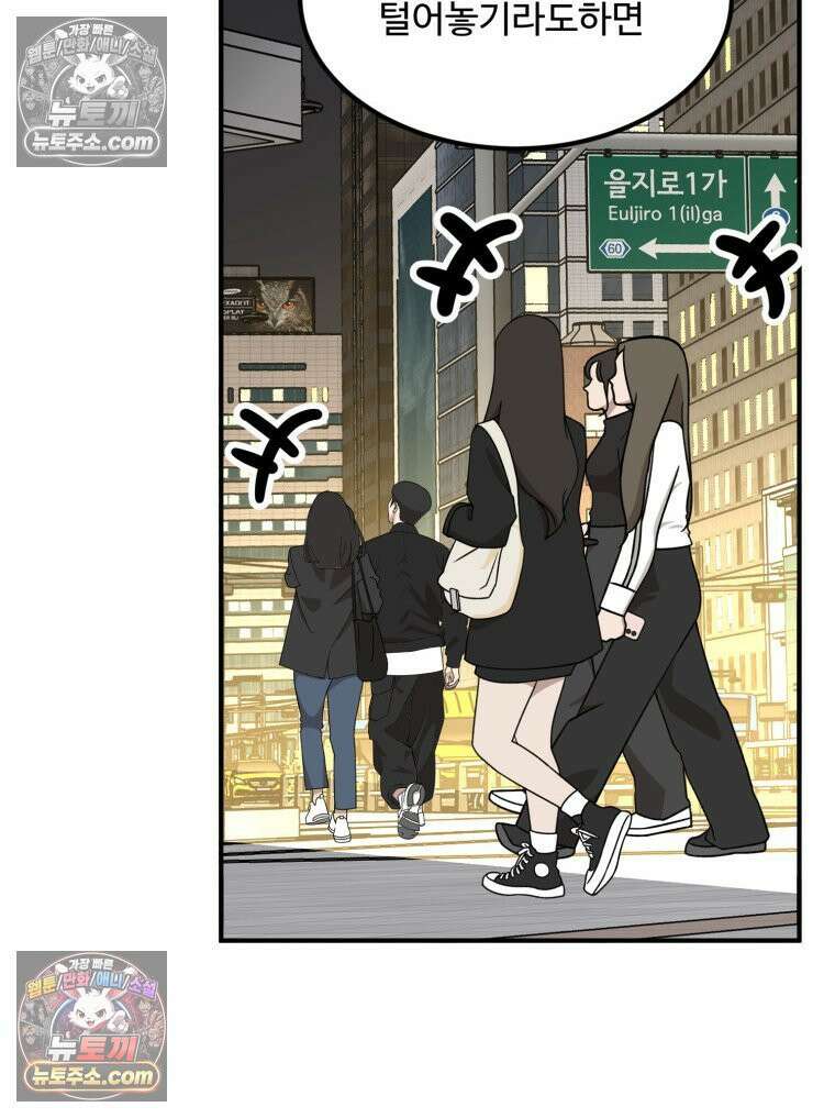 서른하나 고．독．사 그녀들 89화 20