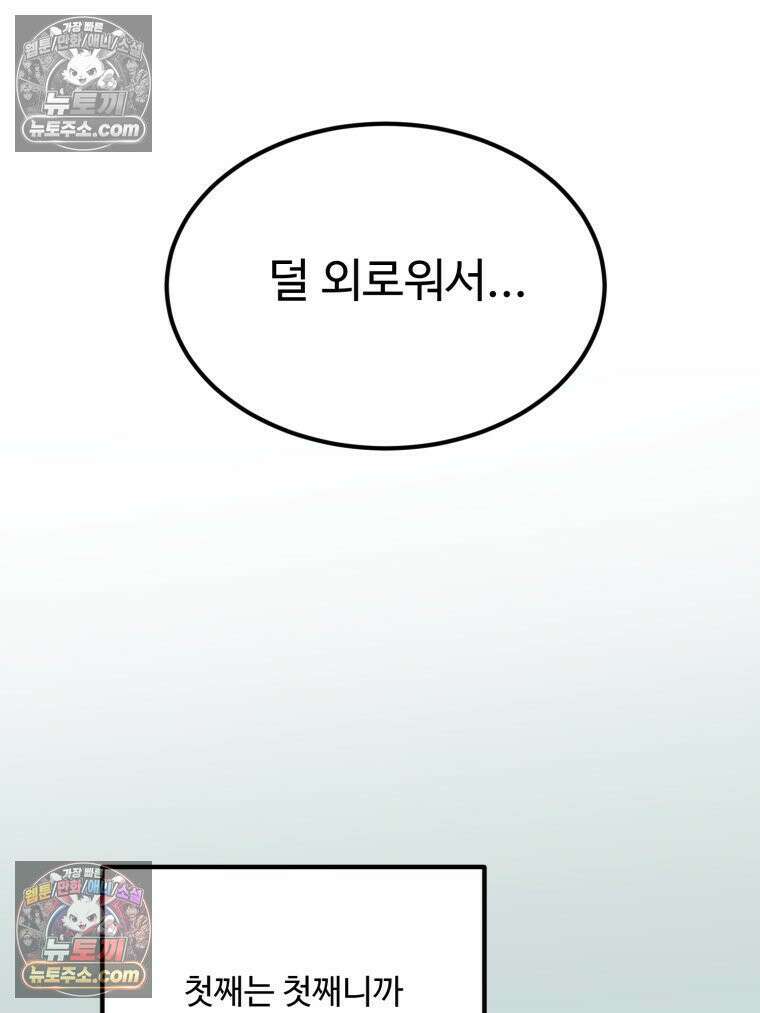 서른하나 고．독．사 그녀들 89화 21