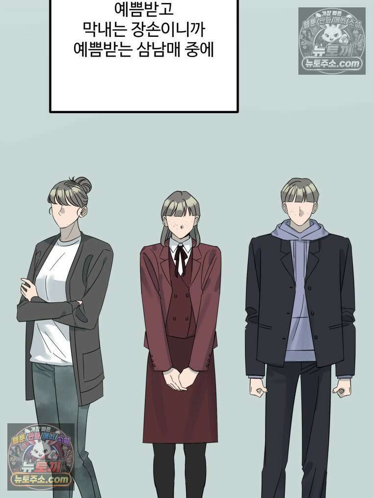 서른하나 고．독．사 그녀들 89화 22