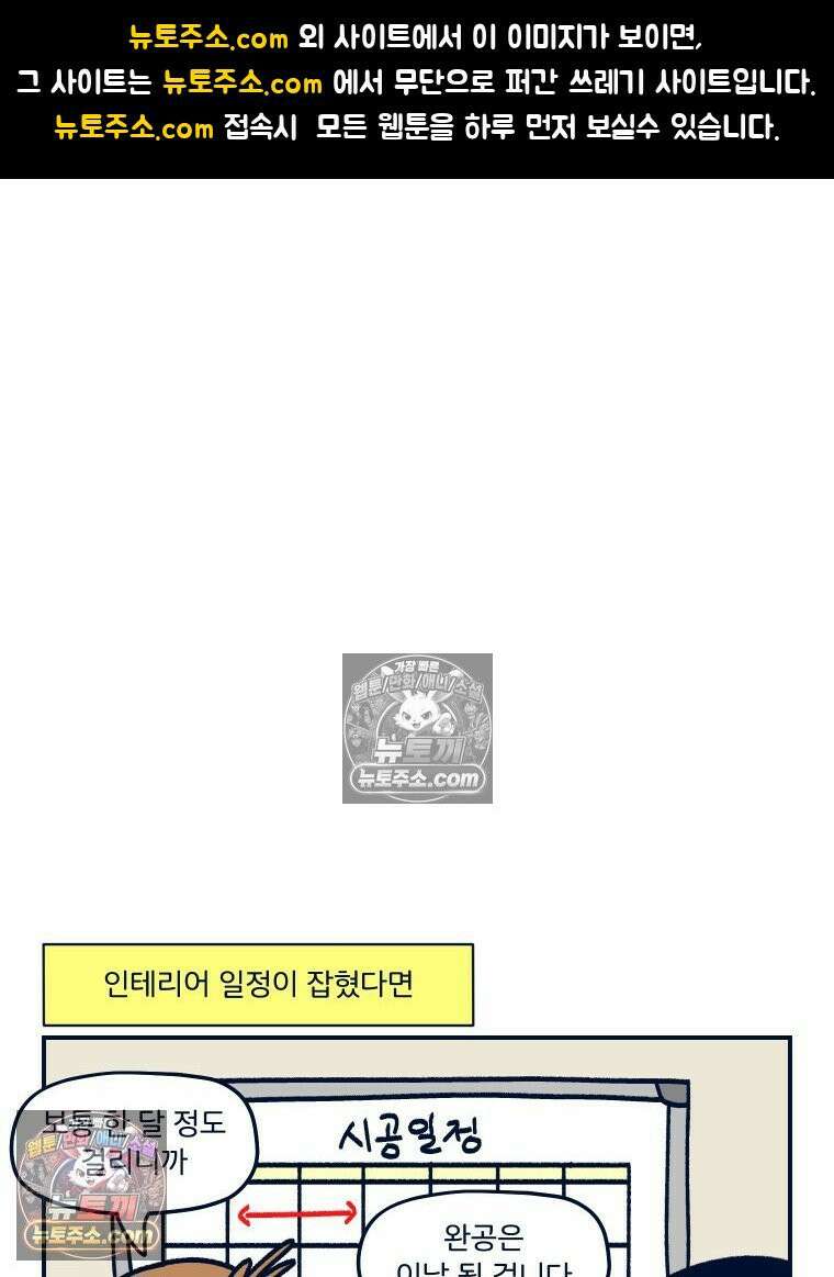 슬프게도 이게 내 인생 시즌4 43화 아 이사 아 하기 싫어 1