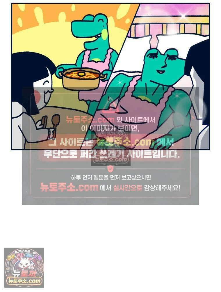 슬프게도 이게 내 인생 시즌4 43화 아 이사 아 하기 싫어 3