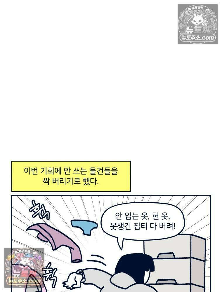 슬프게도 이게 내 인생 시즌4 43화 아 이사 아 하기 싫어 12