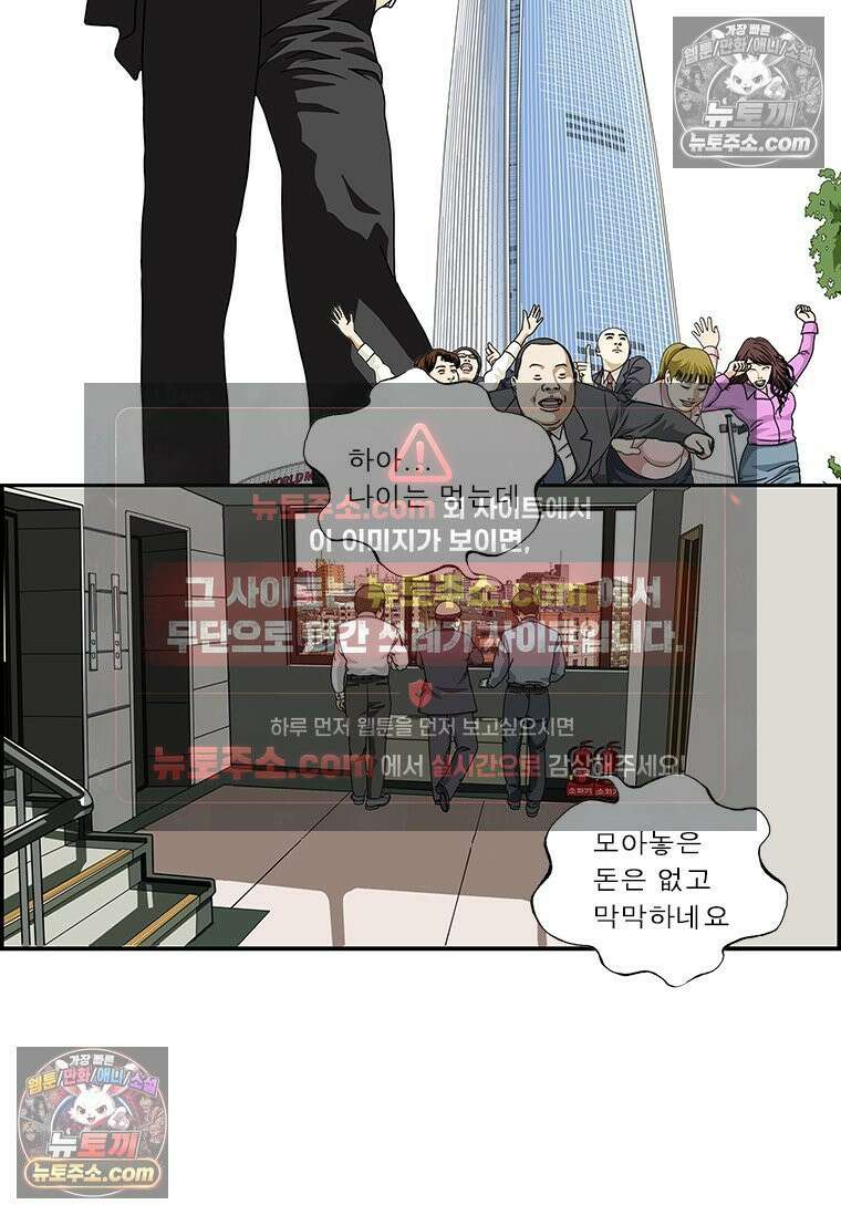 달마부장 시즌2 09화 위안 2