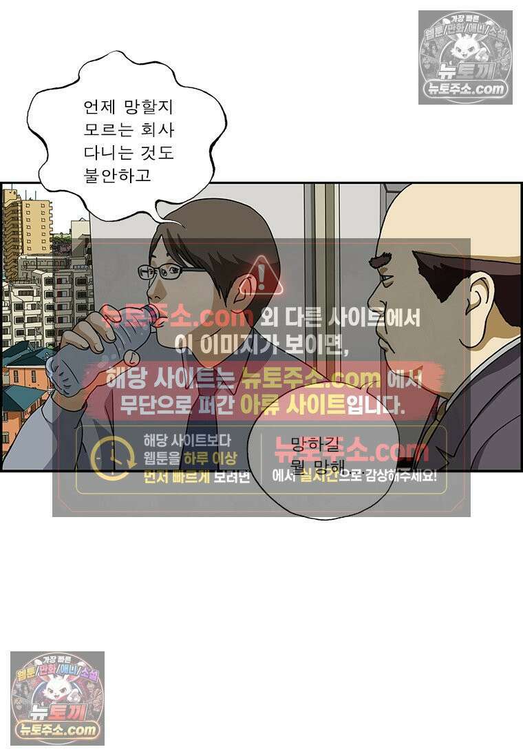 달마부장 시즌2 09화 위안 3