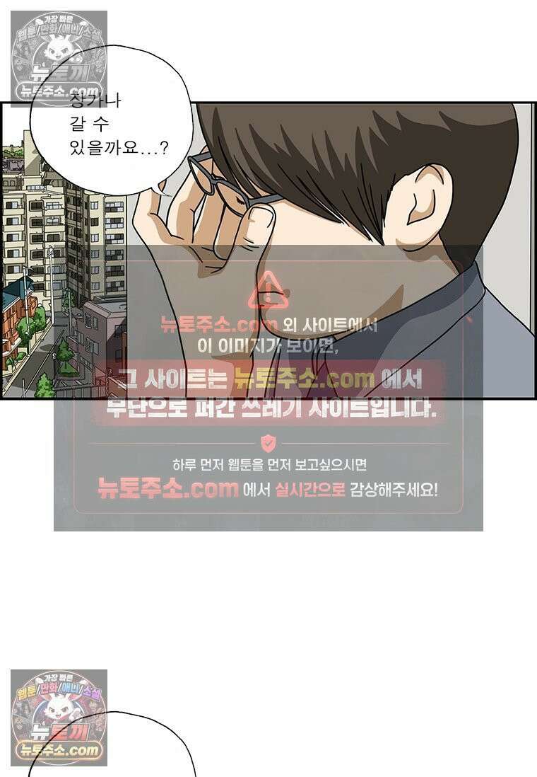 달마부장 시즌2 09화 위안 4