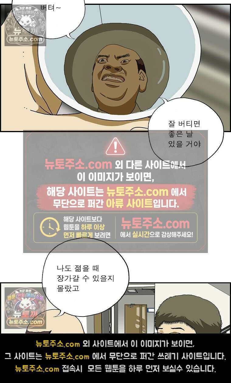 달마부장 시즌2 09화 위안 5