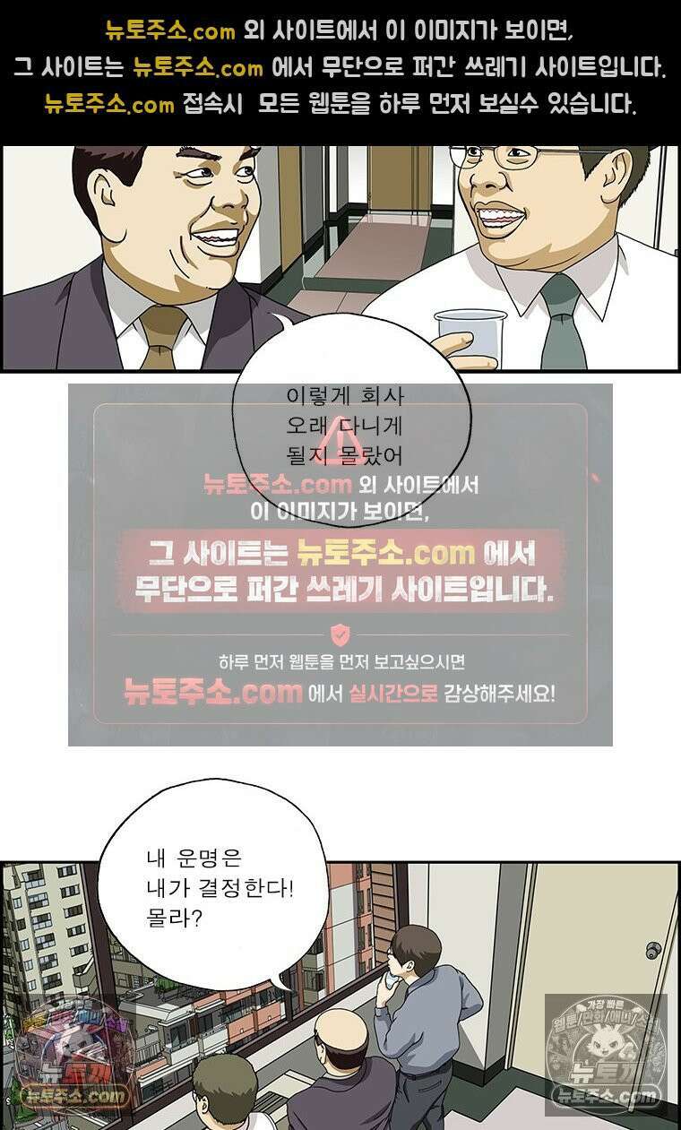 달마부장 시즌2 09화 위안 6
