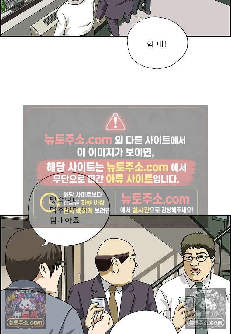 달마부장 시즌2 09화 위안 7