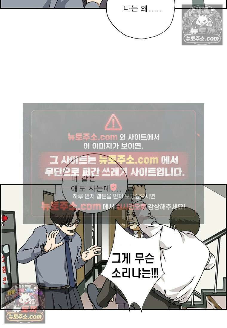 달마부장 시즌2 09화 위안 8