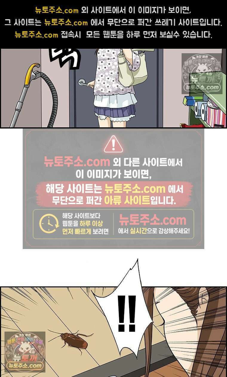 달마부장 시즌2 09화 위안 11