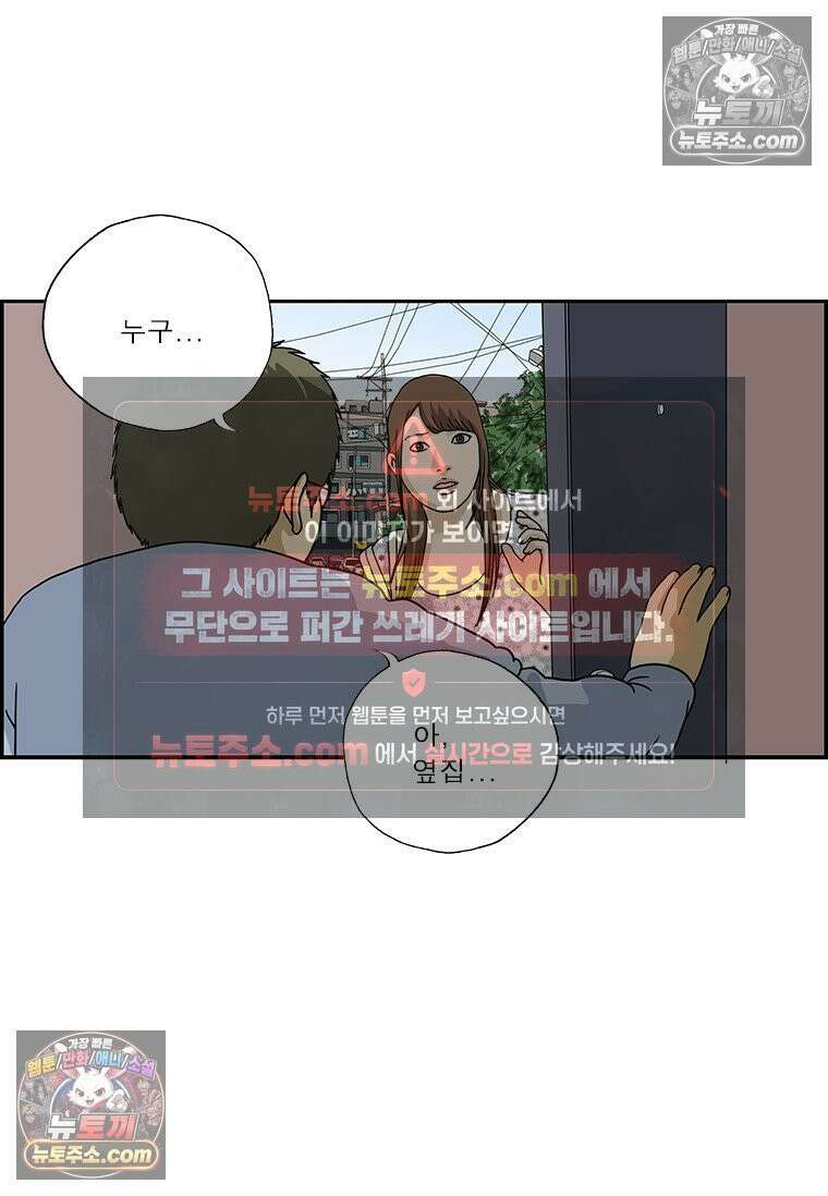 달마부장 시즌2 09화 위안 14