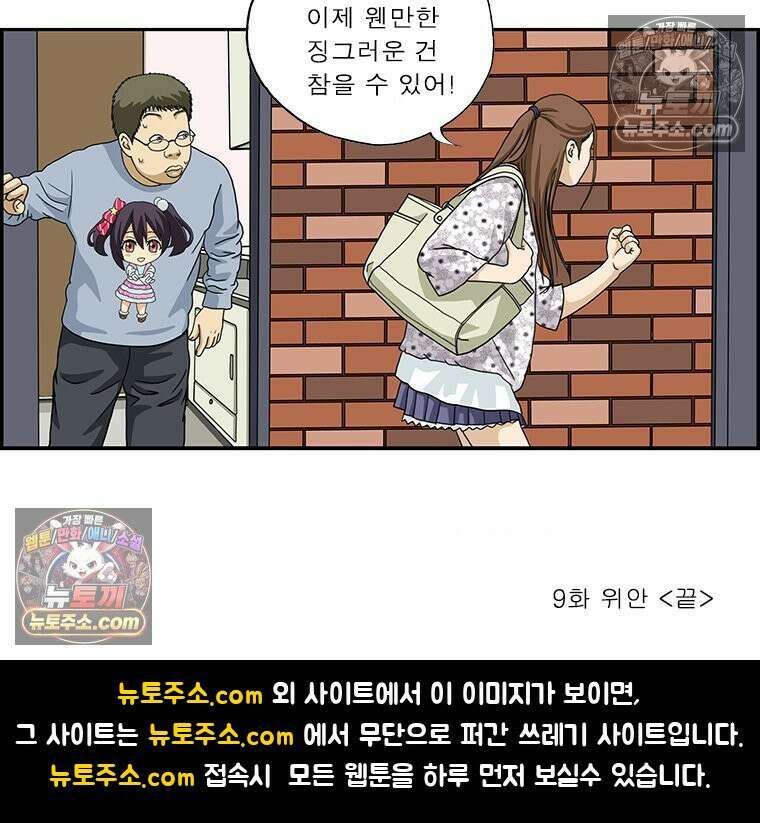 달마부장 시즌2 09화 위안 16