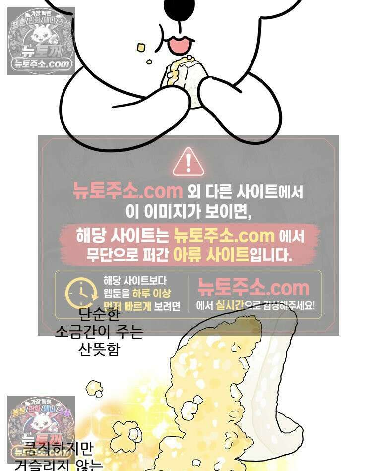 코알랄라 174화 에그샌드 5