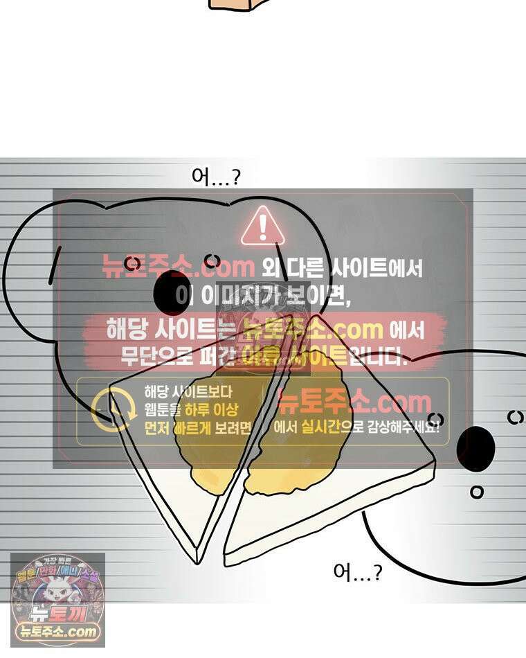 코알랄라 174화 에그샌드 10