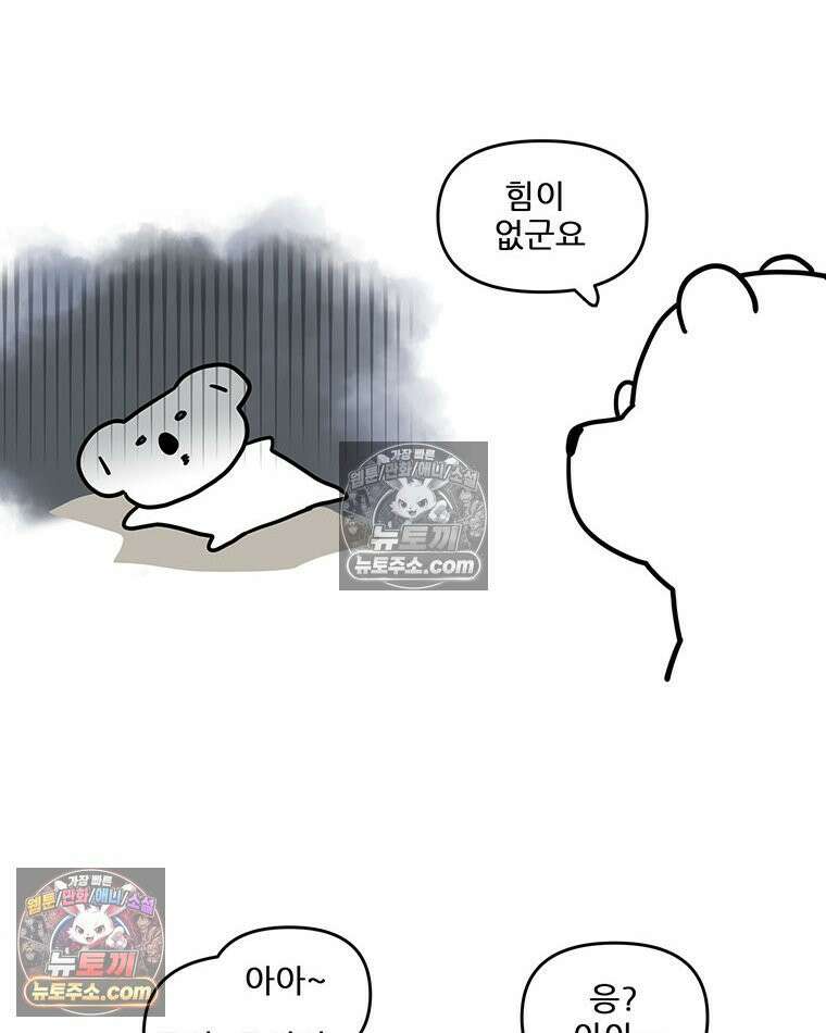 코알랄라 174화 에그샌드 11