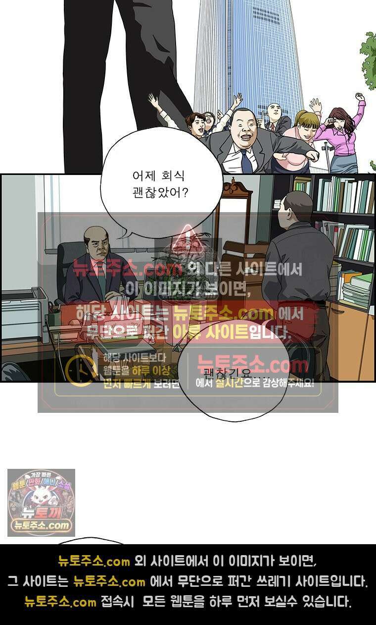 달마부장 시즌2 12화 솔직해 2