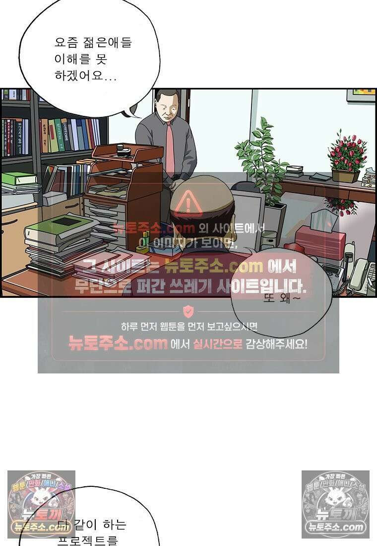 달마부장 시즌2 12화 솔직해 3