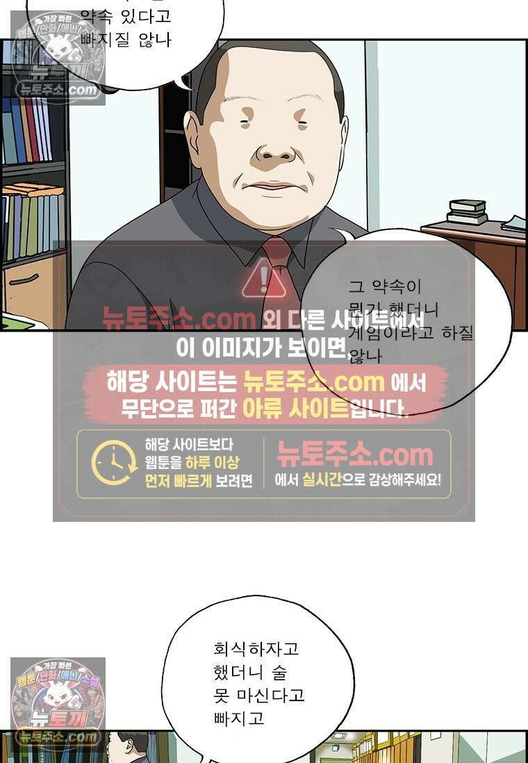 달마부장 시즌2 12화 솔직해 4