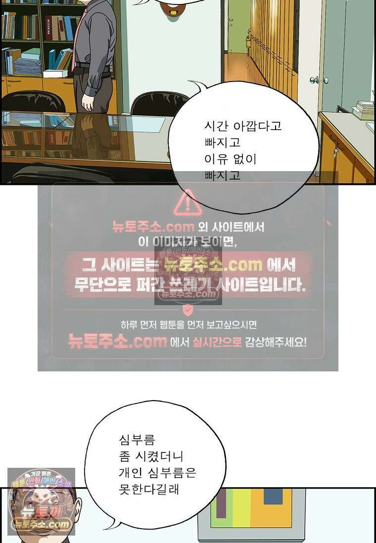 달마부장 시즌2 12화 솔직해 5